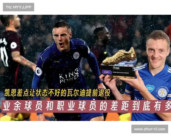 观察：社区业余联赛引入简化版英超攻防数据统计，提升草根足球分析水平